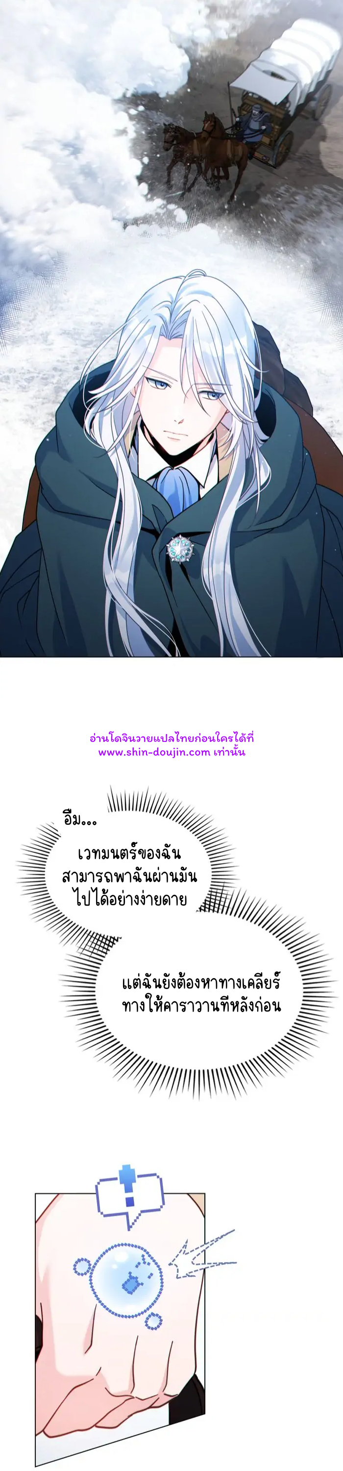 I Can See Your Stats EP 18